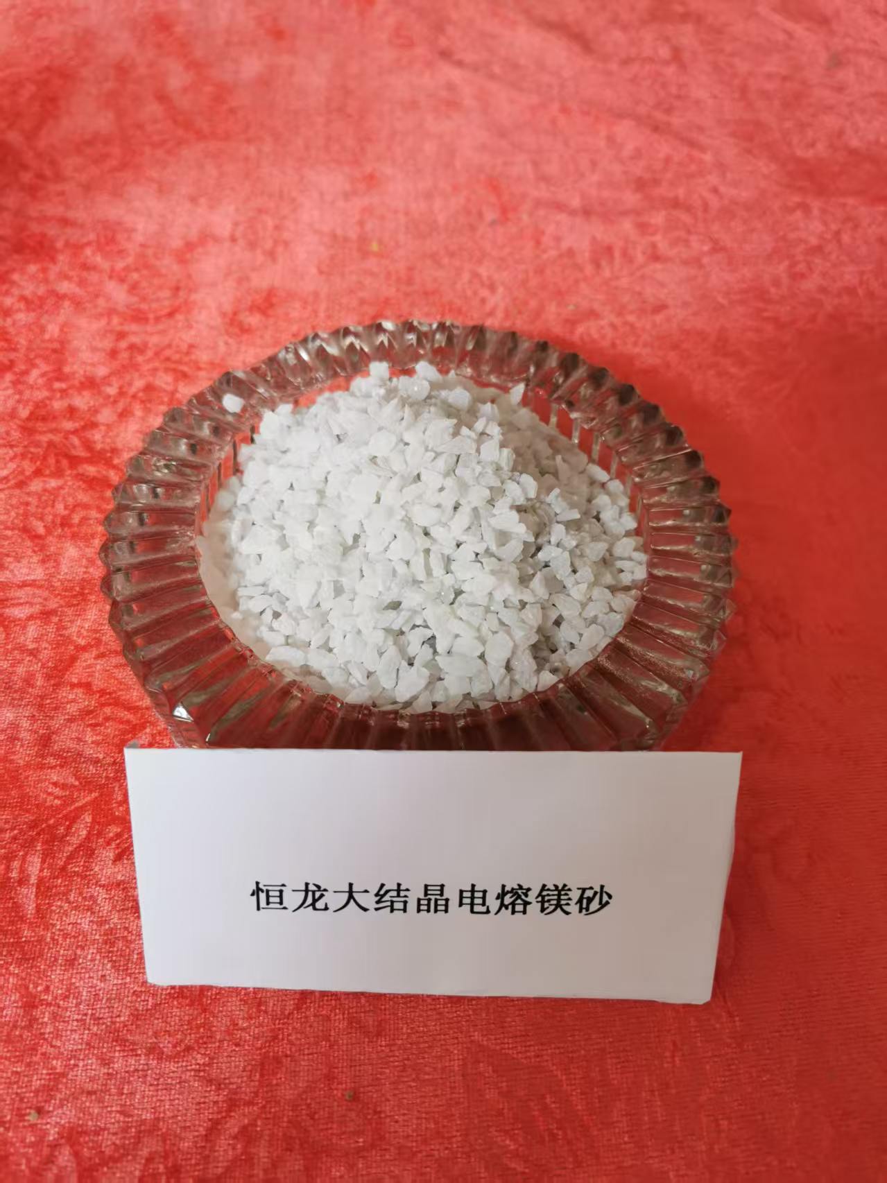朝阳镁砂